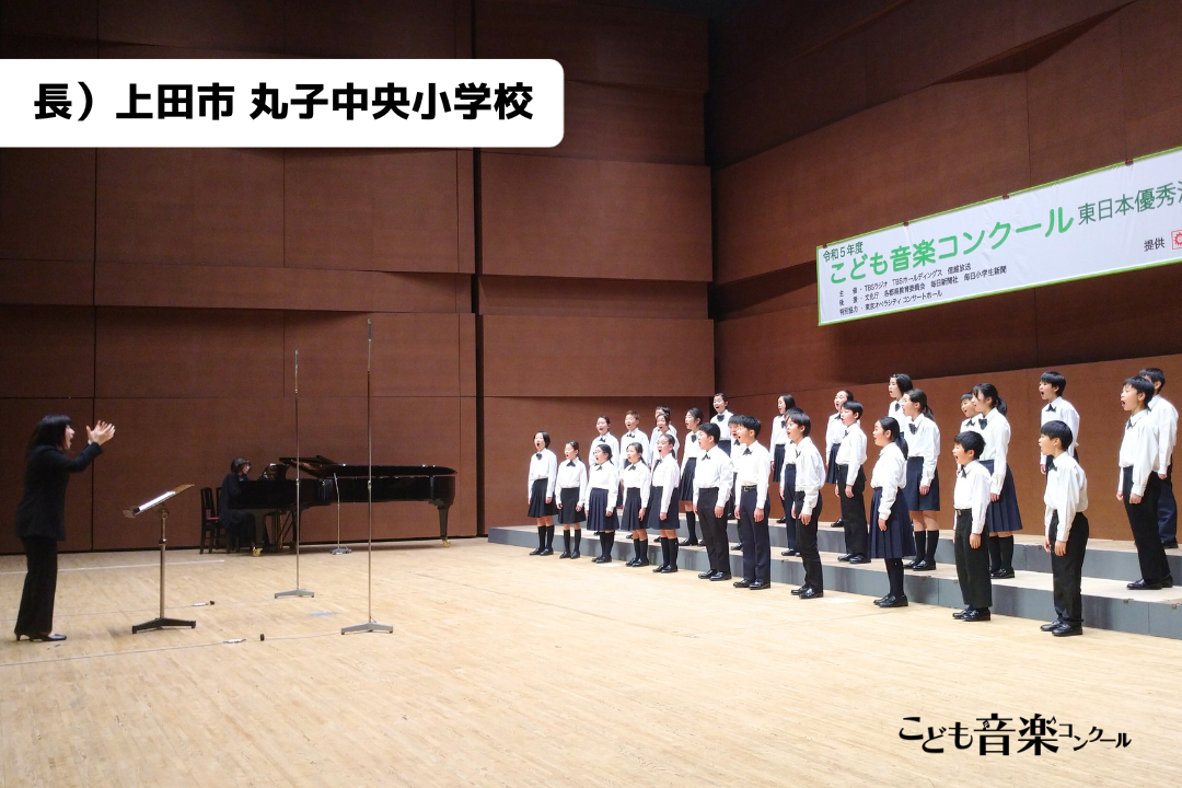 1203 長）上田市 丸子中央小学校.png